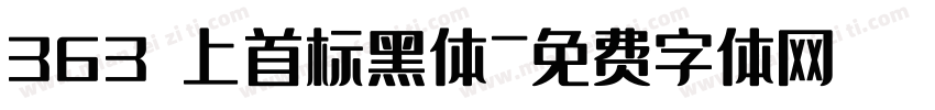 363 上首标黑体字体转换